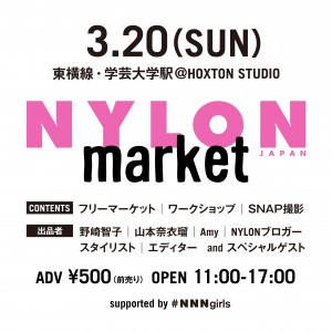 nylonmarket