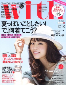 with8月号