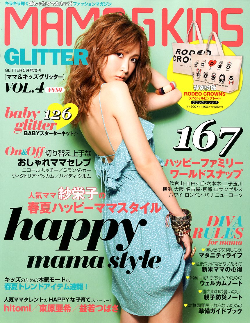 MAMA & KIDS GLITTER Vol.4