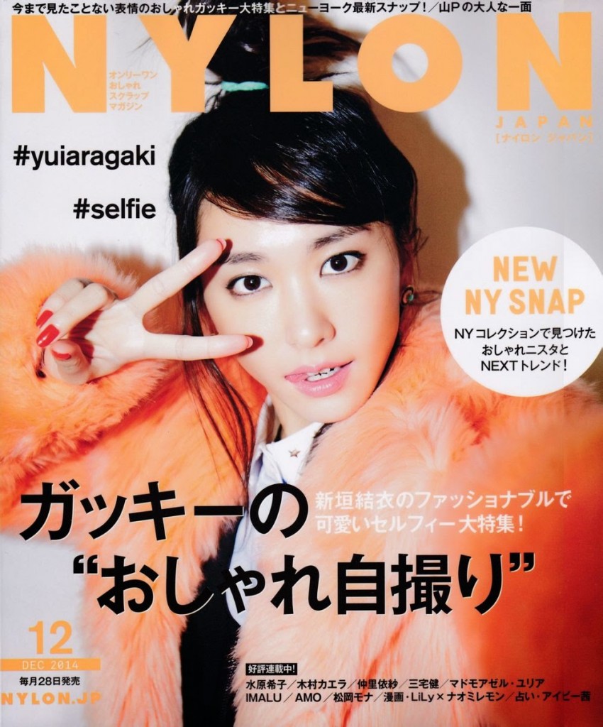 NYLON JAPAN no.127
