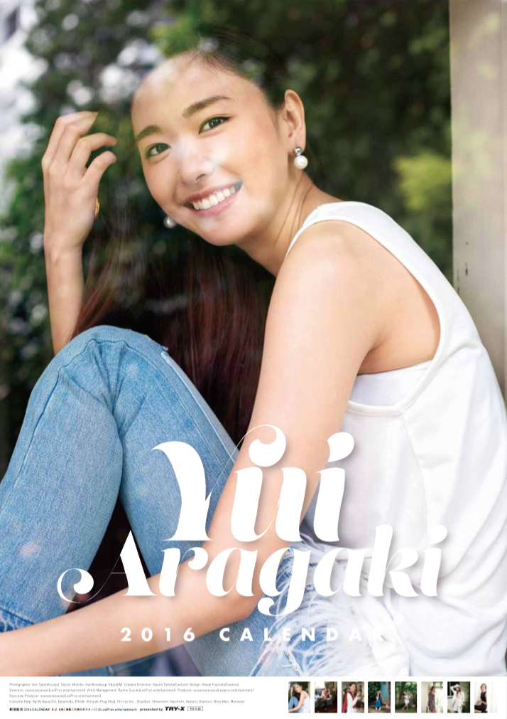 新垣結衣 2016年カレンダー | CAELUM 