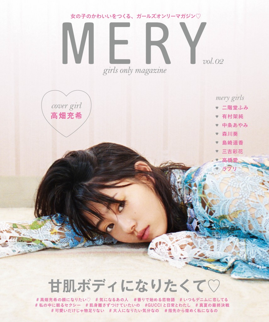 MERY vol.2_COVER
