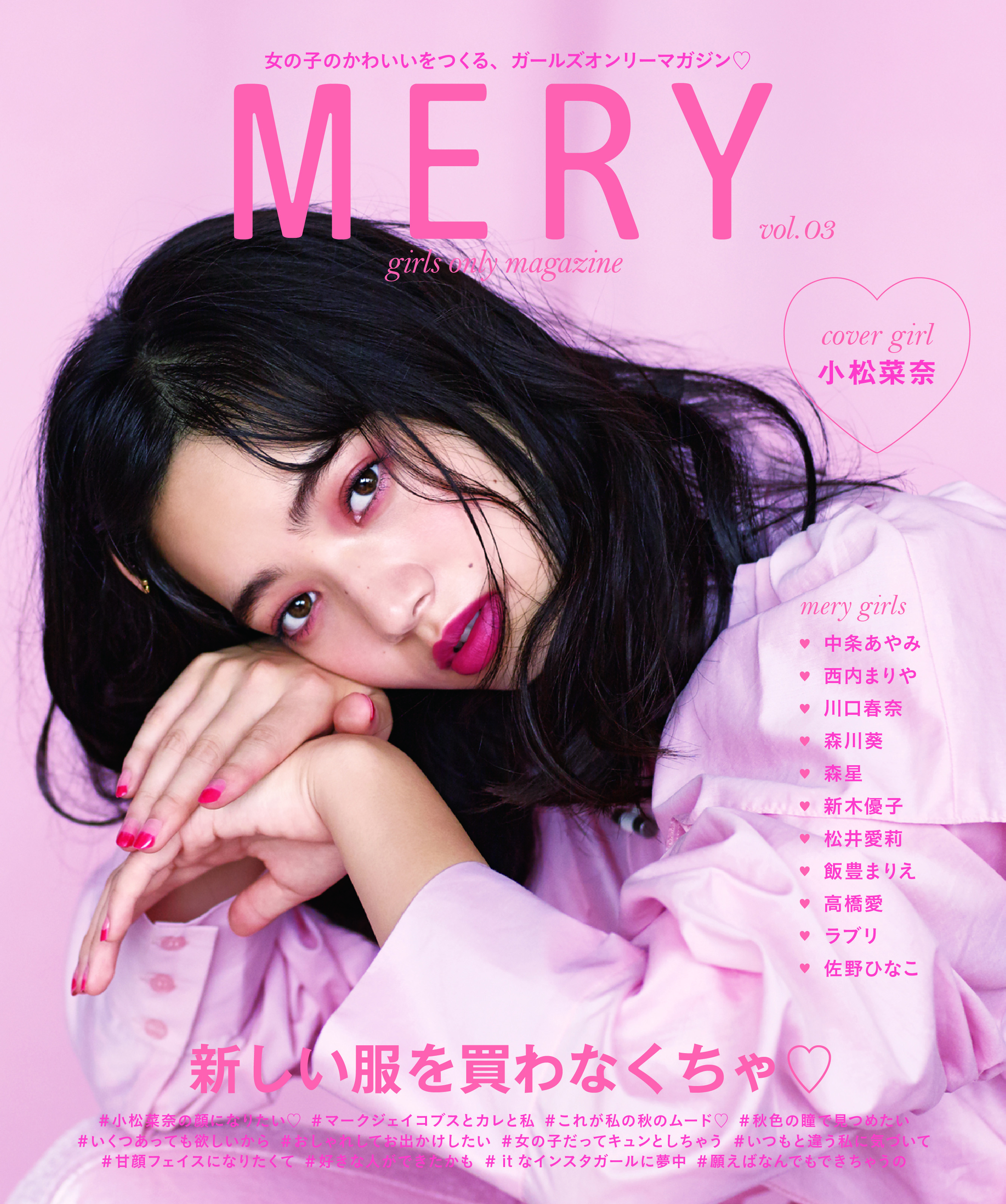 meryvol-3_cover